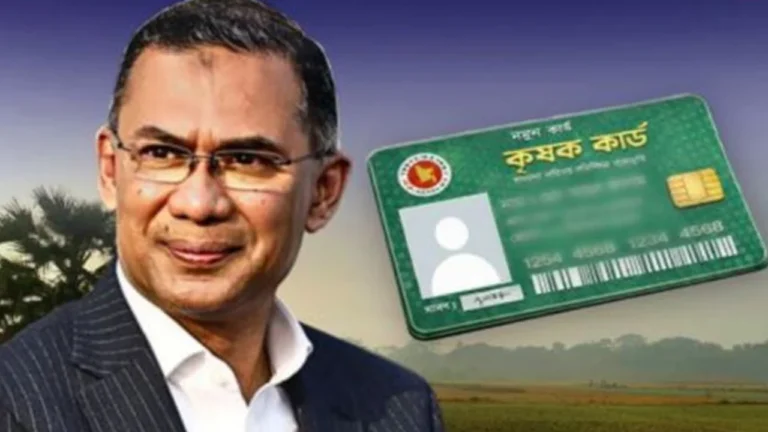 বাংলাদেশের কৃষকদের জন্য কৃষক কার্ড কার্যক্রম